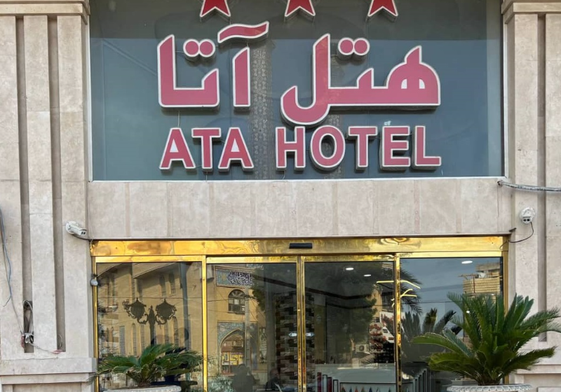 هتل سه ستاره آتا قشم
