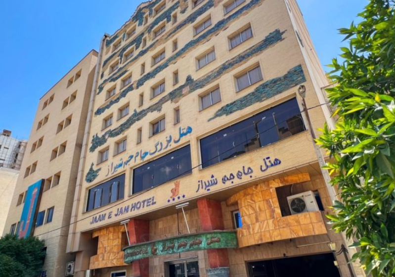 هتل سه ستاره جام جم شیراز