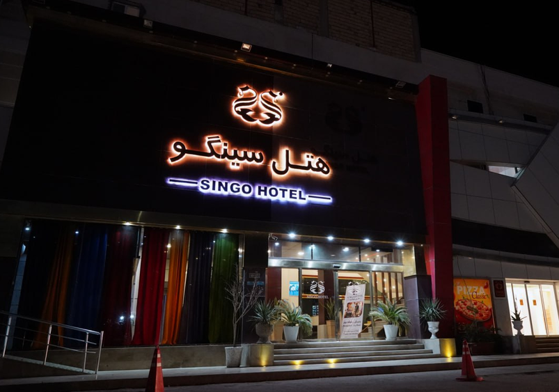 تور قشم هتل سه ستاره سینگو