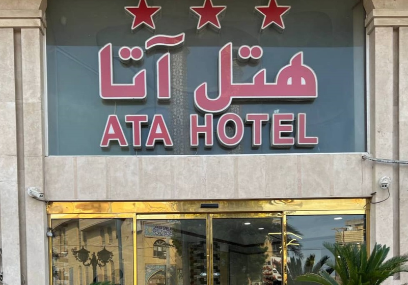 تور قشم هتل سه ستاره آتا