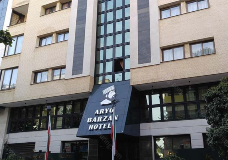هتل چهار ستاره آریوبرزن شیراز