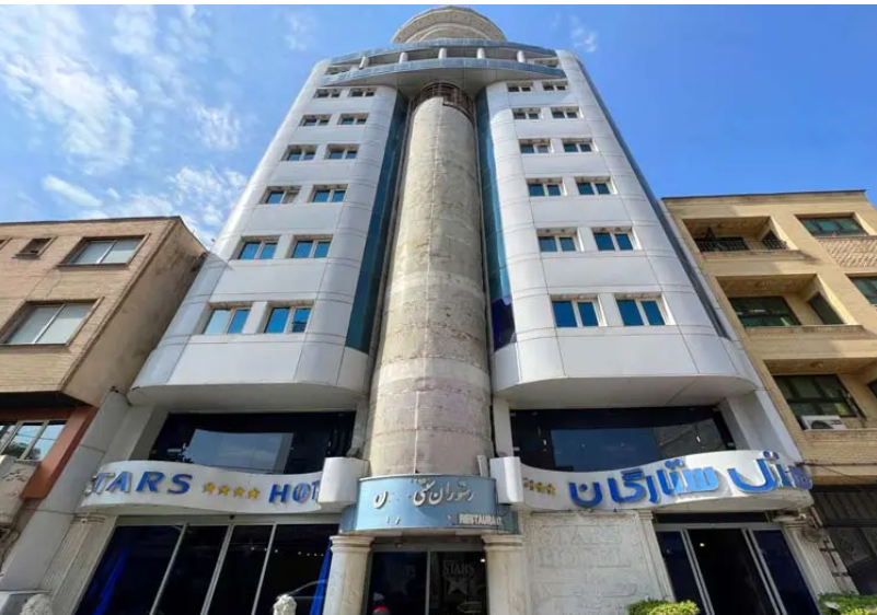 هتل سه ستاره ستارگان شیراز