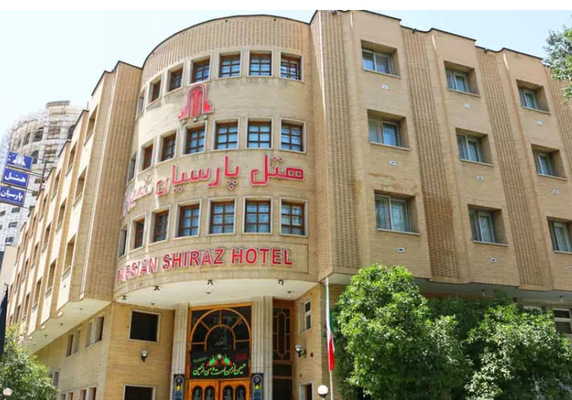 هتل سه ستاره پارسیان شیراز