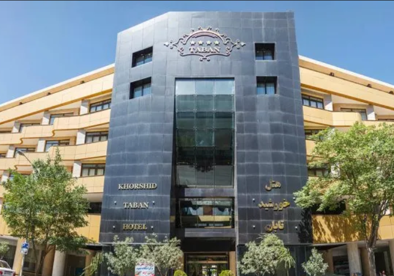 هتل چهار ستاره خورشید تابان مشهد